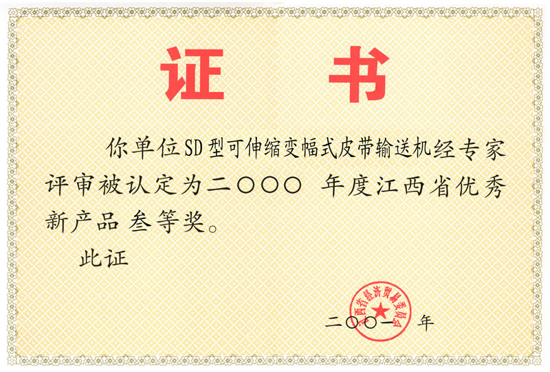 SD三等獎 SD三等獎